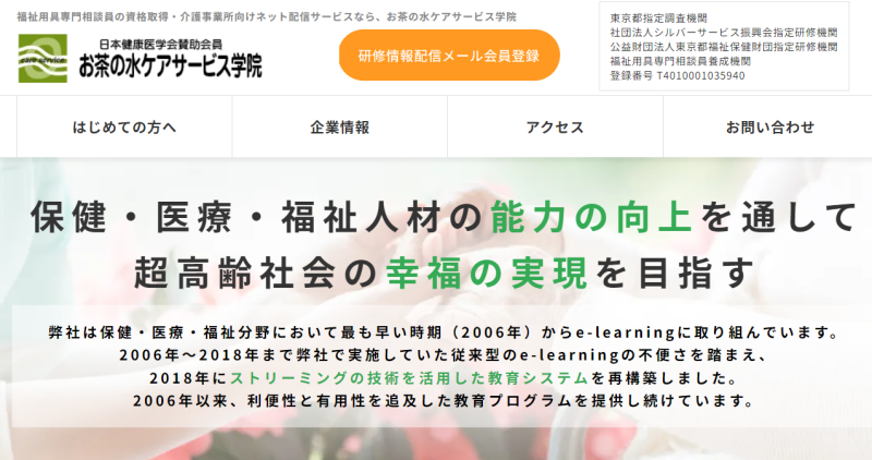 外国人介護人材受入推進事業実施事業の委託（宮城県庁委託事業）