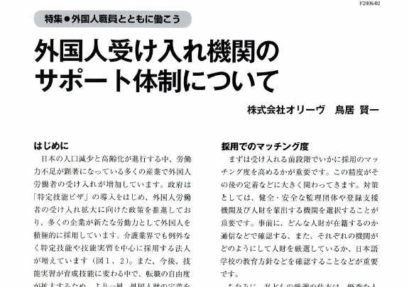 YAHOO掲載