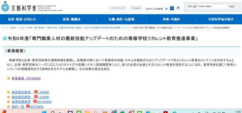 外国人介護人材受入推進事業実施事業の委託（宮城県庁委託事業）