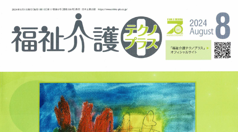 表紙イメージ