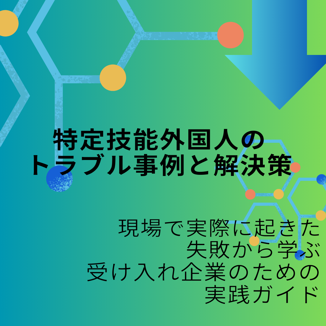 資料ダウンロード完全ガイド