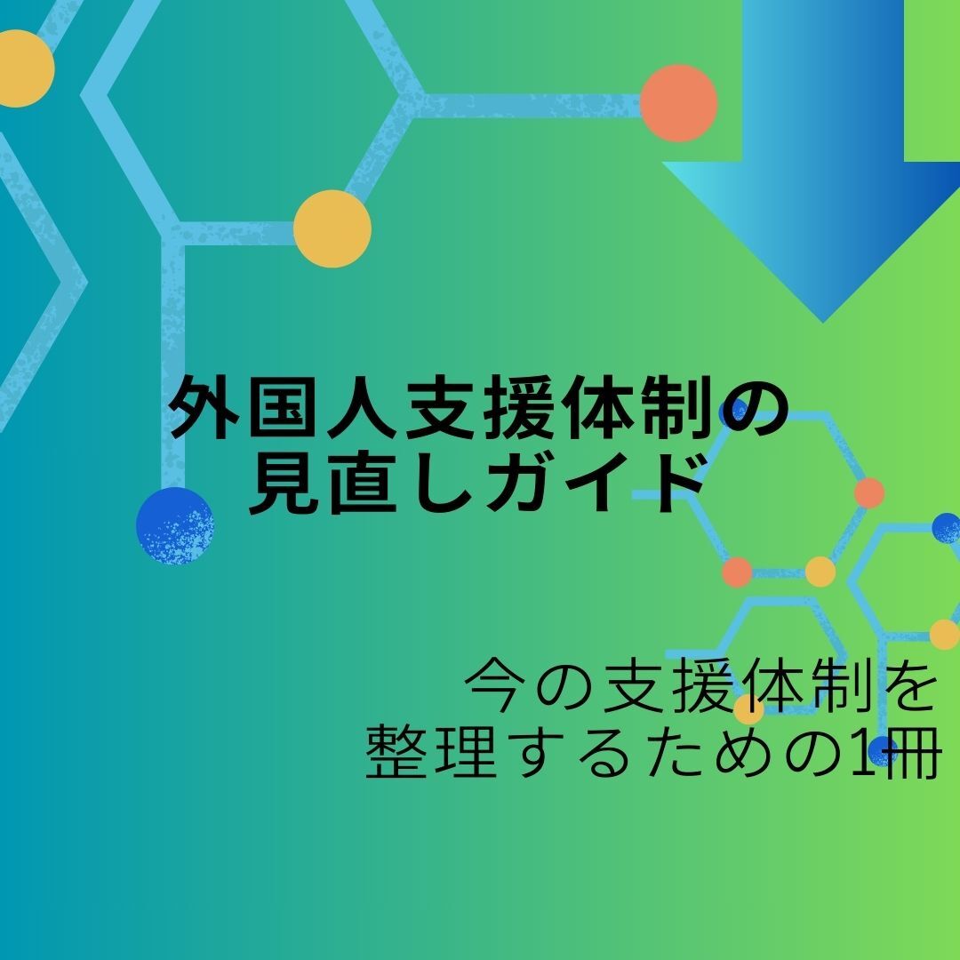 資料ダウンロード完全ガイド