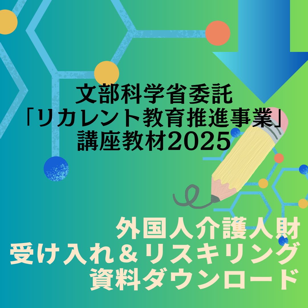 資料ダウンロード完全ガイド